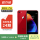 Apple iPhone 8 蘋(píng)果8二手手機 國行國行優(yōu)惠券補貼 紅色 256G