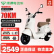 綠源（Luyuan）電動(dòng)車(chē)新款上市 MODA2-Q 電動(dòng)摩托車(chē)超強續航60V20Ah鉛酸電池電摩外賣(mài)電瓶車(chē) 【新款】MODA2-Q 椰奶白