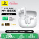 倍思MP1 AI翻譯藍牙耳機真無(wú)線(xiàn)降噪入耳式 -55dB耳道自適應降噪 適用于蘋(píng)果17華為oppo 禮物 國家補貼