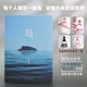 【當當 正版包郵】島 知名公眾號之乎者野記 牧之野作者散文集 一部記錄時(shí)光 情感與思考的真實(shí)生活隨筆 作家出版社 島【普通版】