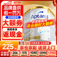 愛(ài)他美（Aptamil）澳洲白金版 含DHA段葉黃素嬰幼兒牛奶粉保稅新西蘭原裝進(jìn)口 2段 6罐【詢(xún)客服領(lǐng)大額劵 疊加膨脹金+入社群價(jià)更低】