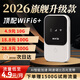 戴丹隨身wifi5Ghz無(wú)限流量2026款全國通用充電寶二合一 3C認證便攜式免插卡路由器可移動(dòng)wifi 【5Ghz旗艦款】3000毫安8核網(wǎng)速可達150M