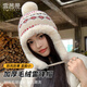 雪茜曼費爾島帽子女冬季東北防寒護耳針織棉帽防風(fēng)哈爾濱旅游保暖雷鋒帽