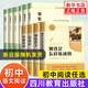 【新舊版本隨機發(fā)】駱駝祥子鋼鐵是怎樣煉成的經(jīng)典常談昆蟲(chóng)記朝花夕拾西游記簡(jiǎn)愛(ài)唐詩(shī)三百首儒林外史水滸傳 初一二三789年級上下冊名著(zhù)課外閱讀正版 朝花夕拾 7年級上冊