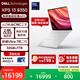 戴爾（DELL）國家補貼 筆記本電腦 XPS13 9350 2代Ultra 7高性能辦公輕薄本旗艦AIPC(32G 1T 2.8K OLED超清屏)