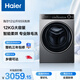 海爾（Haier）超越全自動(dòng)滾筒洗烘一體 洗衣機帶烘干一體12KG 家電國家補貼以舊換新京東自營(yíng) XQG120-HLDE659H
