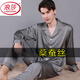 浪莎（LangSha）桑蠶絲綢真絲睡衣男士女長(cháng)短袖高級感薄款情侶兩件套裝休閑家居服 時(shí)尚灰男長(cháng)+長(cháng)褲 2XL