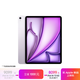 Apple/蘋(píng)果iPad Air 13英寸 M3芯片2025年款 平板電腦 (1TB WLAN版/學(xué)習辦公娛樂(lè ))紫色