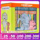 英文原版繪本  經(jīng)典情商教育培養 吳敏蘭   Mo Willems 莫威廉斯 Elephant and Piggie 小豬小象套裝系列 小豬小象 第1季 25冊 精裝