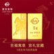 菜百首飾 足金AU999.9黃金 馬年生肖金條 馬年金條  菜百投資金條 5克（不支持7天無(wú)理由退換貨）