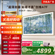 創(chuàng  )維電視65/75/85A7F超高清4K平板電視超薄如畫(huà)內置雙向音壁A(yíng)I畫(huà)質(zhì)芯片S7全天候精準光感300HZ高刷 65英寸 65A7F