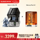 ELEGOO愛(ài)樂(lè )酷Saturn 4 Ultra 16K土星S4U光固化3d打印機家用桌面級10寸高速高精度3d手辦模型學(xué)生打印機 土星4U 12K+清洗固化機Plus 3.0