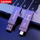 聯(lián)想 小新U盤(pán)定制 type-c雙接口手機電腦兩用 大容量高速傳輸 商務(wù)辦公優(yōu)盤(pán)學(xué)生u盤(pán)儲存作業(yè)課件資料 USB 3.1 xiaoxin小新定制-3 128GB