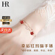 HR赫蓮娜輕奢四葉草手鏈女士時(shí)尚首飾品新年情人節禮物送女友老婆 紅瑪瑙四葉草手鏈