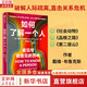 【羅振宇跨年演講推薦】如何了解一個(gè)人 看見(jiàn)與被看見(jiàn)的藝術(shù) 戴維布魯克斯 作品 第二座山 社會(huì )動(dòng)物 品格之路 作者 蓋茨書(shū)單推薦 人際關(guān)系 社交 溝通 信任 被看見(jiàn) 中信出版社 新華書(shū)店旗艦店心理學(xué)圖書(shū)