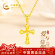 中國黃金十字架黃金項鏈女足金吊墜情人節新年禮物送女友老婆生日 足金閃爍十字架吊墜【贈銀鏈】京速達