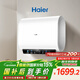 海爾（Haier）國家補貼雙膽扁桶電熱水器60升 小紅花BK3MINI 鮮活水 3300W變頻速熱一級能效節能家用鎂棒免換