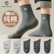 棉十三5雙襪子男中筒襪100%純棉春秋季抗菌防臭透氣男襪純色黑白長(cháng)襪潮 【純棉10A抗菌】深灰淺灰4雙 加送1雙同品質(zhì)共 5雙