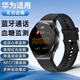 華為為GT52025新款鴻蒙智聯(lián)手環(huán)高精準測血糖手表血壓血脂一體機 黑色[血糖血脂血氧尿酸監測]