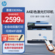 惠普3303fdw/m479fdw/4301fdw A4彩色激光打印機一體機自動(dòng)雙面復印掃描傳真 手機無(wú)線(xiàn)大型辦公商用 3303fdw【無(wú)線(xiàn)四合一+自動(dòng)雙面打印復印掃描】 官方標配【內含原廠(chǎng)硒鼓】【一