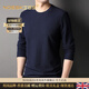 NOSSKISS男裝品牌華夫格長(cháng)袖t恤男春秋季新款圓領(lǐng)內搭打底衫男 藏青色 3XL 190