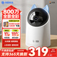 海雀800萬(wàn)超清家用攝像頭監控家用360度無(wú)死角夜視全景手機遠程自動(dòng)旋轉室內老人嬰兒寵物安防看護機器 【標準版】全景全彩 【攝像機+64GB】 【監控熱賣(mài)榜TOP1】好評率98%+
