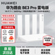 華為（HUAWEI）路由器BE3Pro全千兆WiFi7+家用無(wú)線(xiàn)5G雙頻穿墻王漏油器網(wǎng)絡(luò )信號增強器放大器游戲家長(cháng)全屋電競mesh 雷電版|Wi-Fi7+|3600M|2.5G口