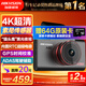 HIKVISION?？低曅熊?chē)記錄儀C6SGPS 800萬(wàn)4K超高清夜視 智能ADAS語(yǔ)音聲控