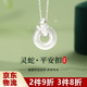 鉑吶苓S925銀靈蛇平安扣項鏈本命年女巳蛇年新中式國風(fēng)鎖骨鏈生日禮物送 靈蛇平安扣銀項鏈【送禮盒禮袋】