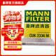 曼牌濾清器（MANNFILTER）CUK2336M活性炭空調濾芯 空調格 適用 K2 K3 K3S 福瑞迪智跑獅跑