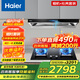 海爾（Haier）歐式平板頂吸抽油煙機30立方大吸力變頻1300pa風(fēng)壓深腔攏煙揮手智控一鍵熱熔免清洗燃氣灶套裝 【30m3油煙機+5.2KW天然氣烈焰灶】?jì)杉? title=