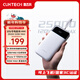 CUKTECH酷態(tài)科【3C認證|可上飛機】25號SE充電寶自帶線(xiàn)120w快充電芯25000毫安時(shí)適用小米華為蘋(píng)果/筆記本 【珠白】25號超級電能塊SE 25000超大容量/120w極速快充
