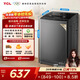 TCL升級款波輪9KG大容量洗衣機全自動(dòng)家用宿舍租房家電國家補貼以舊換新 一級能效B90L2R
