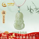 中國黃金（CHINA GOLD）觀(guān)音和田玉項鏈男玉佩吊墜跨新年生日禮物送男友老公爸爸紀念日 觀(guān)音和田玉項鏈-綠繩