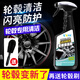 躍能輪轂清洗劑汽車(chē)鋼圈鐵粉油污去除劑通用翻新去除氧化除銹劑500ml