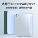 幸莎【帶筆槽】適用OPPO Pad 3/Pro保護套11.6/12.1英寸2024新款oppopad3平板殼三折全包防摔氣囊皮套 白冰藍【氣囊筆槽款】蜂窩三折皮套 oppopad3pro【12.1英寸