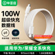 畢亞茲適用于雙頭Type-c數據線(xiàn)6A快充線(xiàn)66W/65W/90W充電線(xiàn)ctoc華為筆記本電腦MateBookD14/XPro手機1.8米