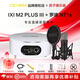 IXI MEGA專(zhuān)業(yè)電腦手機直播錄音設備套裝ixi mega m2 plus新款三代樂(lè )器聲卡 新款M2 PLUS III+羅德NT1S+贈品