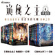 新華書(shū)店官方正版 詭秘之主1-12全套12冊  宿命之環(huán)1-8冊共20冊 愛(ài)潛水的烏賊 宿命之環(huán)克蘇魯小說(shuō)蒸汽朋克 克萊恩·莫雷蒂 周明瑞 塔羅會(huì ) 不屬于這個(gè)時(shí)代的愚者 贊美愚者 青春文學(xué)小說(shuō)實(shí)體書(shū) 
