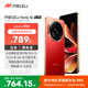 魅族（meizu）Note 16 AI手機 8GB+256GB 赤子紅 滿(mǎn)血中國芯 6600mAh大電池 120Hz