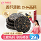 孕味食足孕婦適用零食黑芝麻餅干無(wú)添加蔗糖高鈣孕期升級含DHA藻油 160g