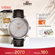 天梭（TISSOT）手表 PR100系列男表 瑞士石英男士皮帶腕表商務(wù)表新年禮物