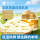 樓蘭蜜語(yǔ)A2β酪蛋白鮮乳條108g 高鈣烤酸奶脆兒童健康休閑零食酪奶皮子
