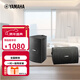雅馬哈（YAMAHA）NS-AW194 壁掛式音響 會(huì )議室專(zhuān)業(yè)背景音樂(lè ) 家用客廳家庭影院 黑色