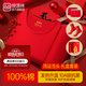 恒源祥【10A抗菌】本命年保暖內衣男士套裝紅色秋衣秋褲馬年騏驥紅禮盒