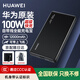 華為（HUAWEI）【3C認證】原裝充電寶100W超級快充12000毫安全能充移動(dòng)電源自帶線(xiàn)適用榮耀蘋(píng)果手機平板可帶飛機 華為100W雙向超級快充全能充電寶+自帶線(xiàn)+摩登黑