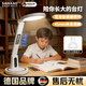 颯望德國護眼臺燈學(xué)生專(zhuān)用防藍光防近視全光譜護眼充插兩用學(xué)生宿舍 學(xué)霸MAX時(shí)鐘款 【助學(xué)時(shí)鐘+ 高度護眼+休息提醒】 2025全新升級護眼臺燈兒童學(xué)習寫(xiě)字專(zhuān)用