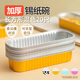 廚王爺空氣炸鍋錫紙盒【200ml*20只】可重復使用烤榴蓮專(zhuān)用錫紙碗鋁箔盤(pán)