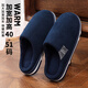 比格加大碼棉拖鞋男款加厚4647居家室內加絨保暖女48大碼 藏青   46-47