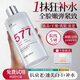 透真577爽膚水補水保濕抗皺緊致抗衰老濕敷水收縮毛孔祛黃提亮精華水